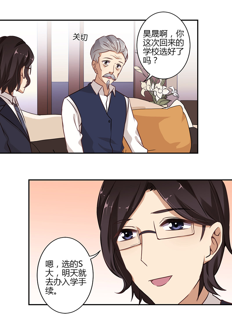 重生豪门之强势归来-第六十三话