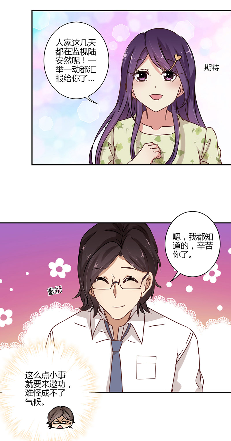 重生豪门之强势归来-第六十五话