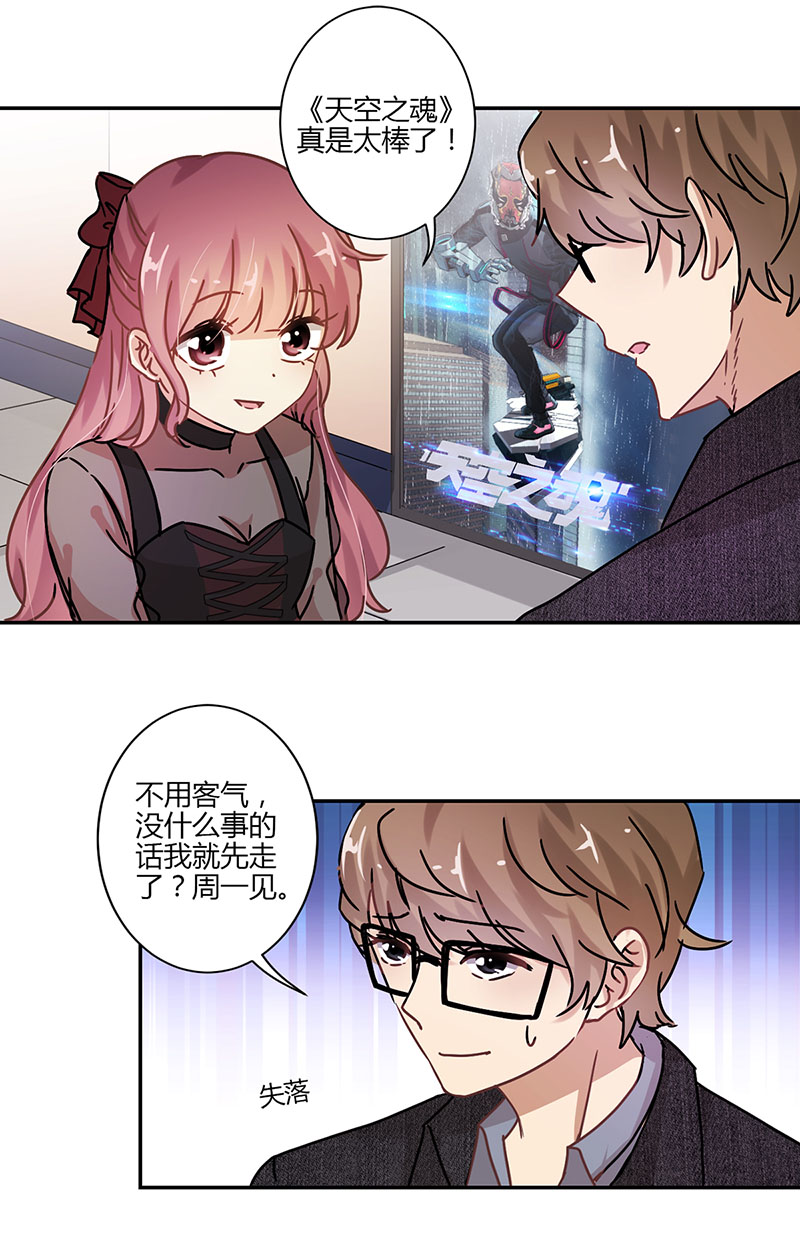 重生豪门之强势归来-第七十四话
