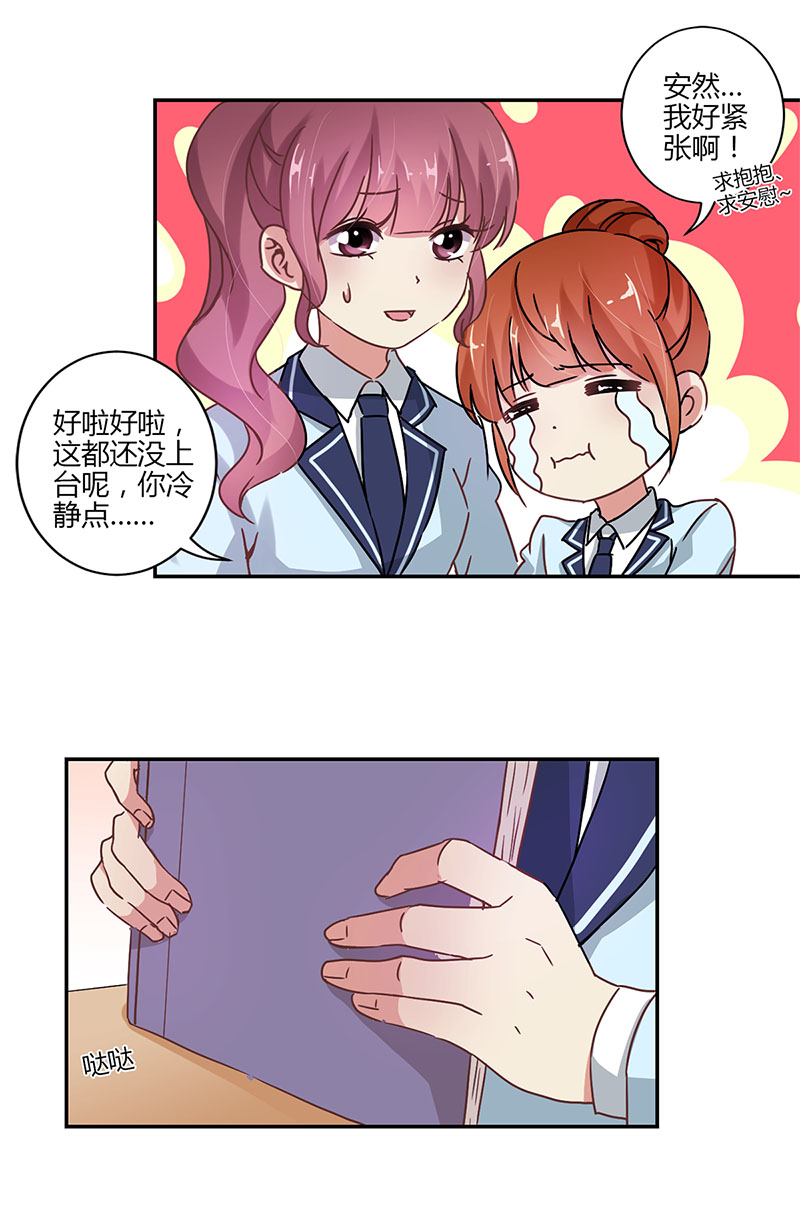 重生豪门之强势归来-第八十一话
