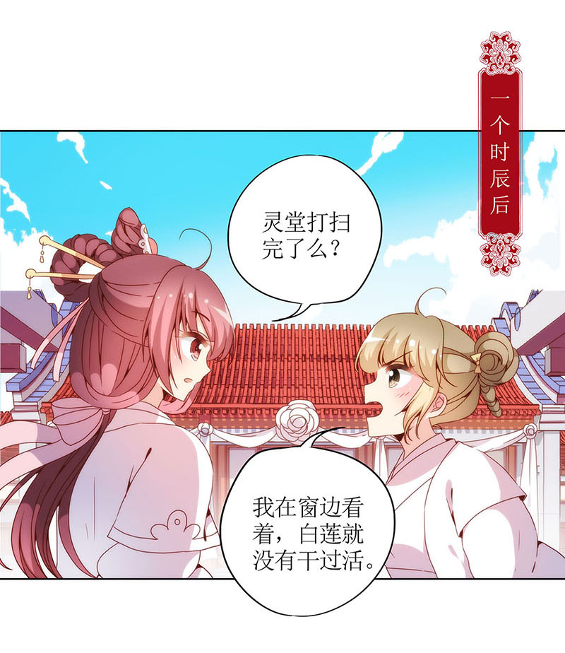 皇后娘娘的五毛特效-第二十九话
