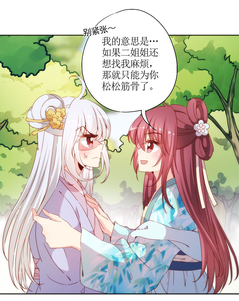 皇后娘娘的五毛特效-第七十一话