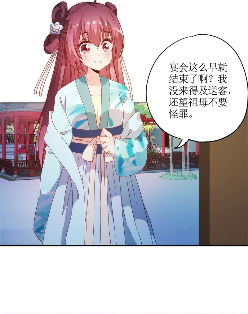 皇后娘娘的五毛特效-第七十九话