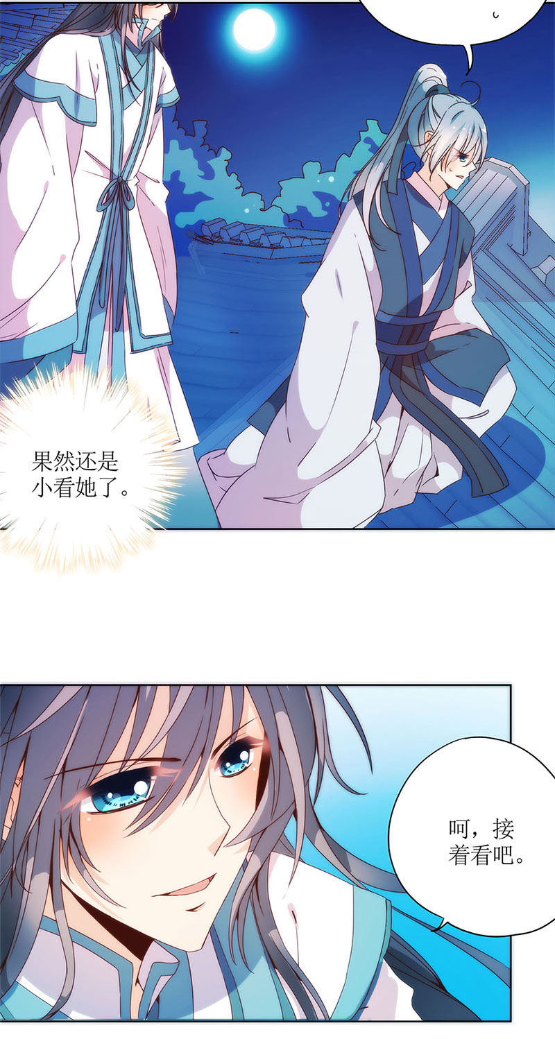 皇后娘娘的五毛特效-第九十四话