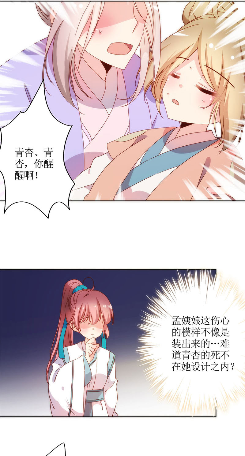 皇后娘娘的五毛特效-第一百话