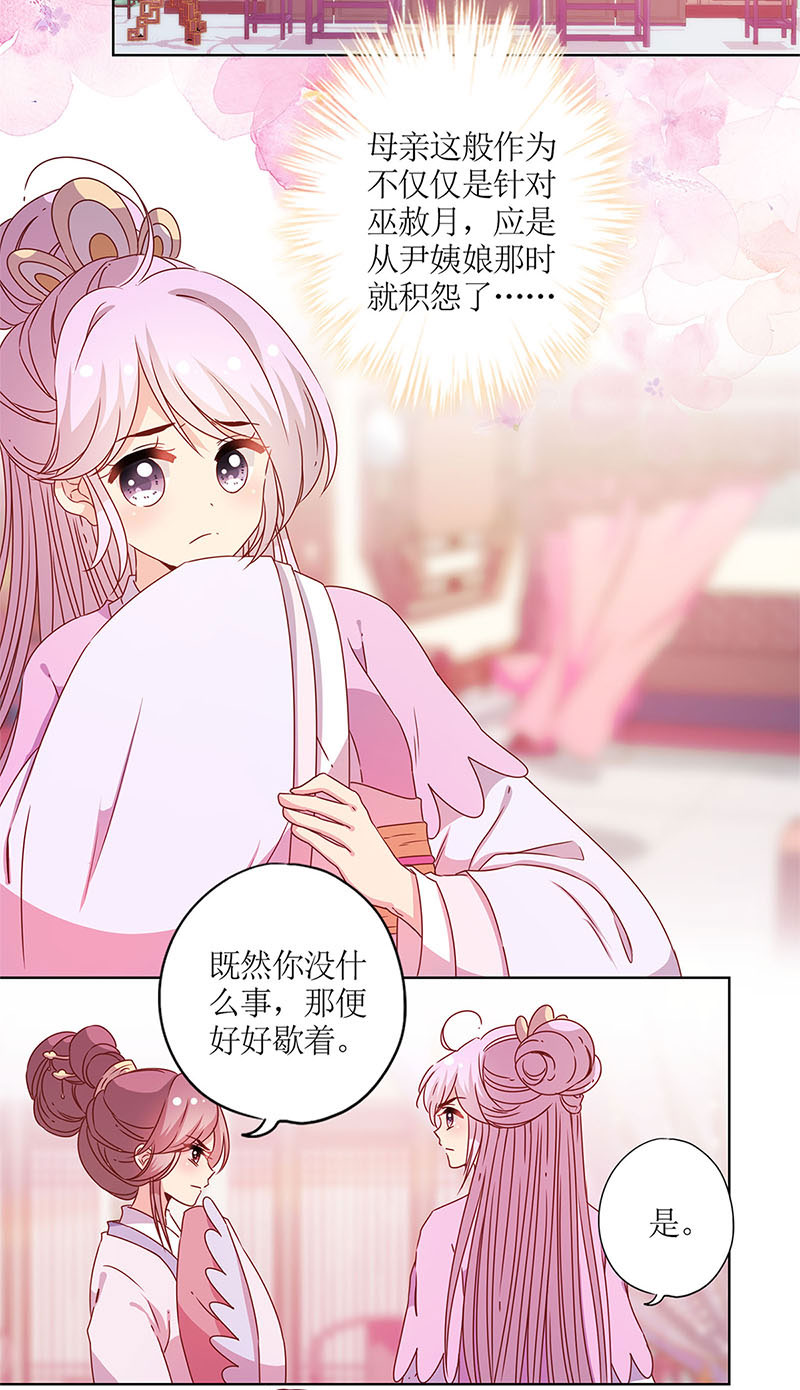 皇后娘娘的五毛特效-第一百一十七话