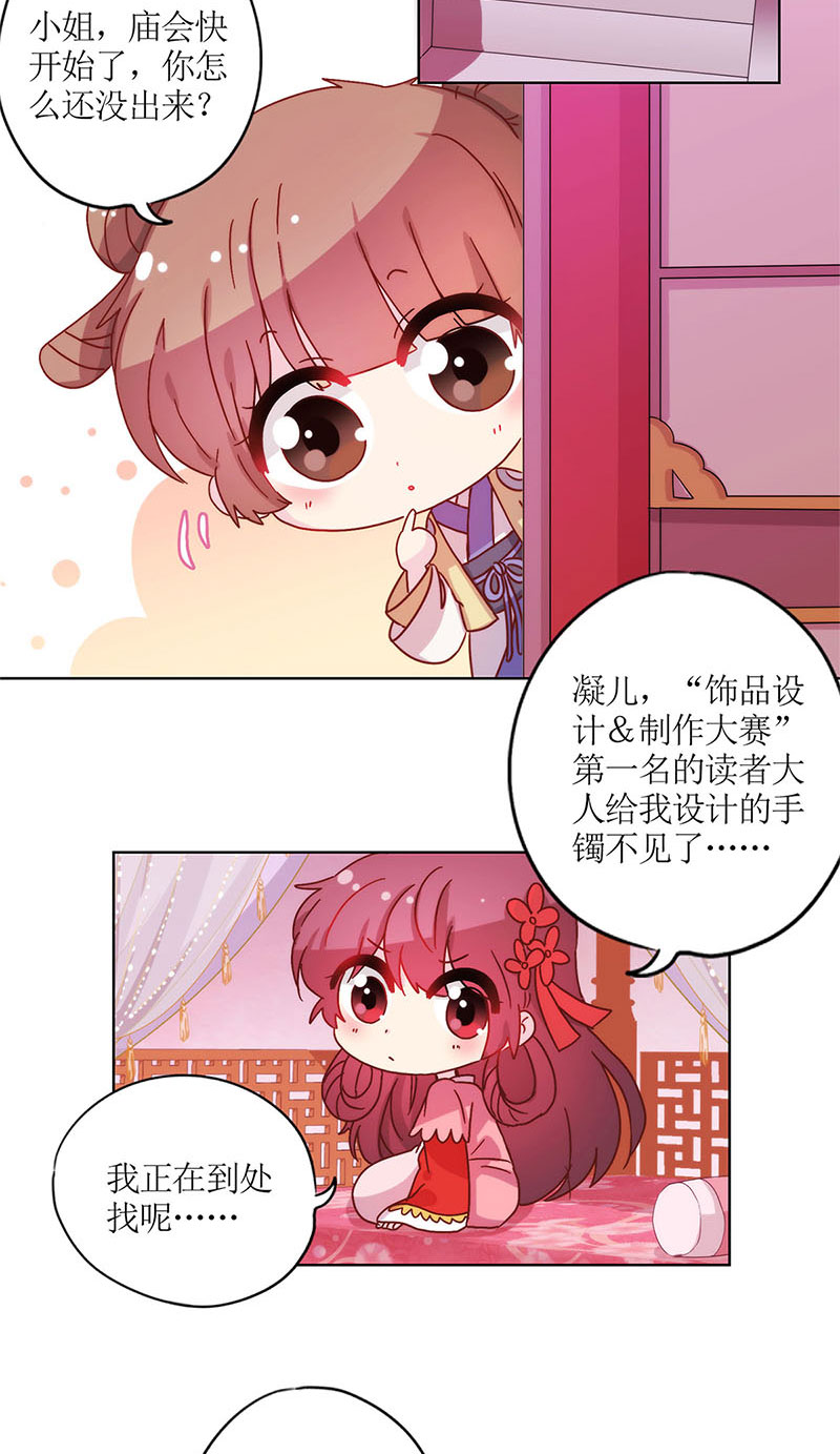 皇后娘娘的五毛特效-新春番外