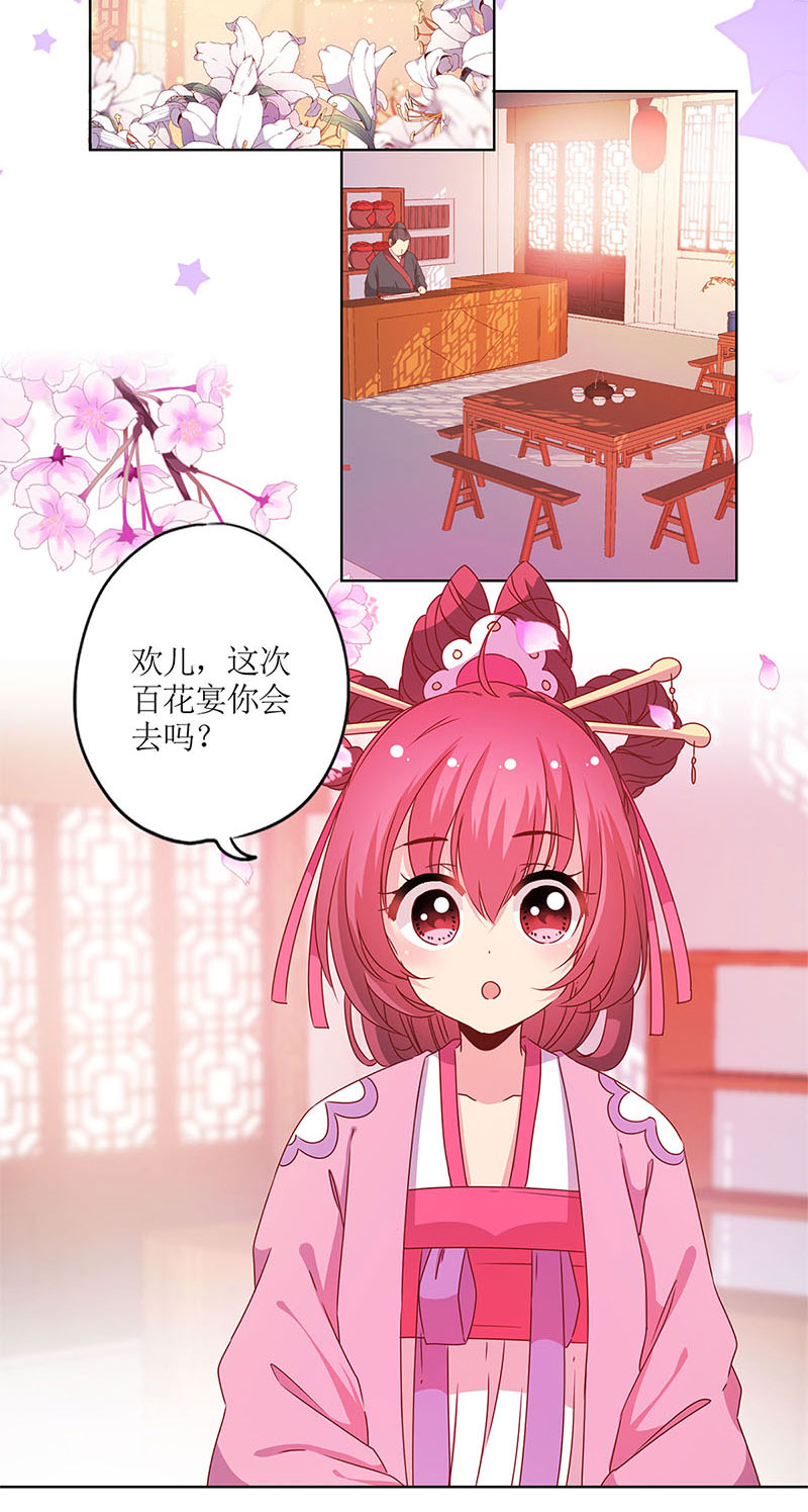 皇后娘娘的五毛特效-第一百一十九话