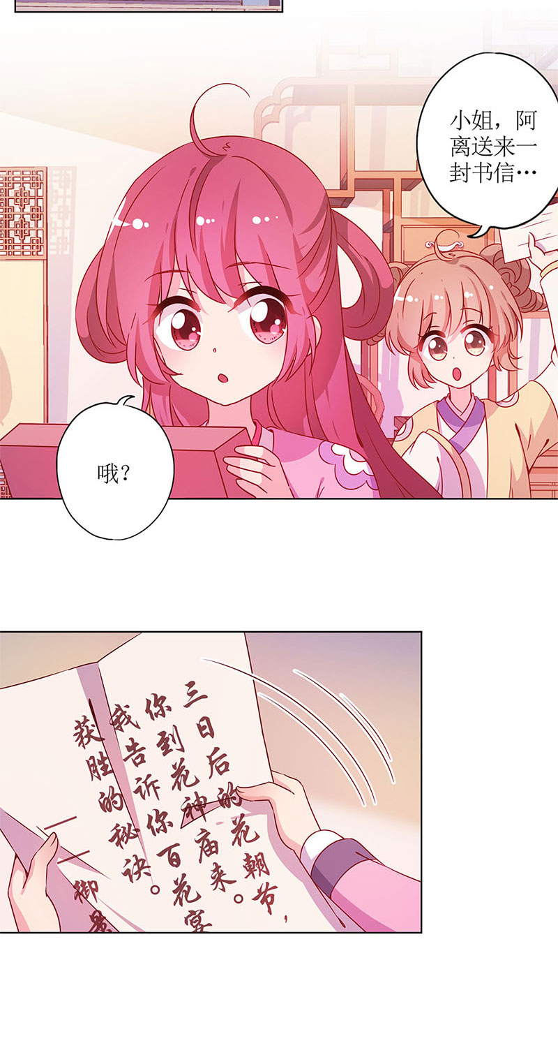 皇后娘娘的五毛特效-花朝节番外