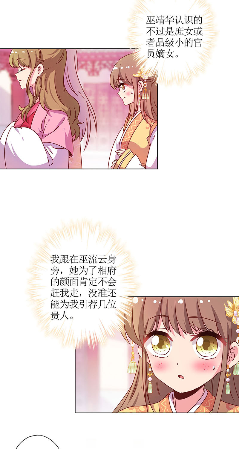 皇后娘娘的五毛特效-第一百三十三话