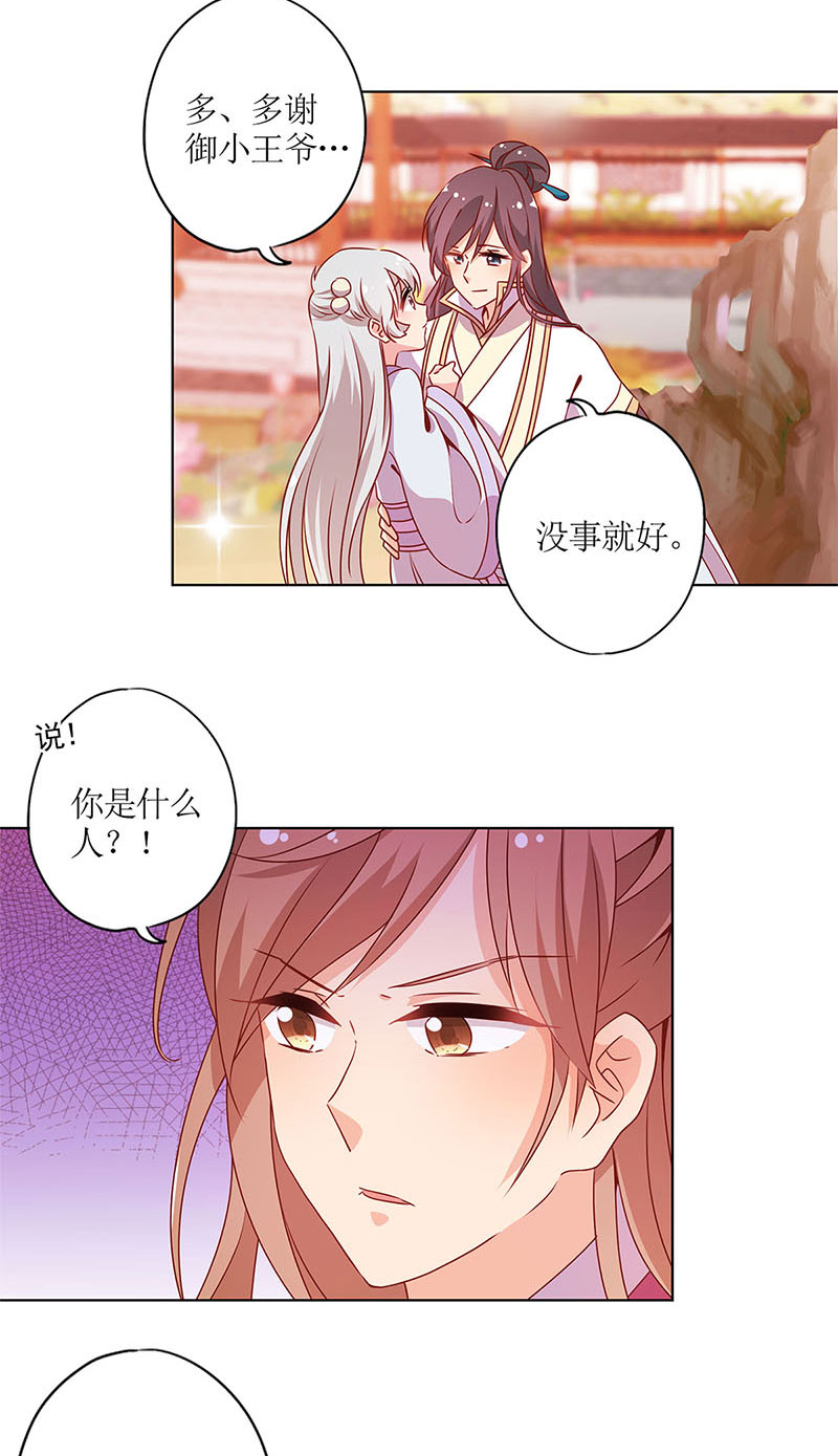 皇后娘娘的五毛特效-第一百三十六话