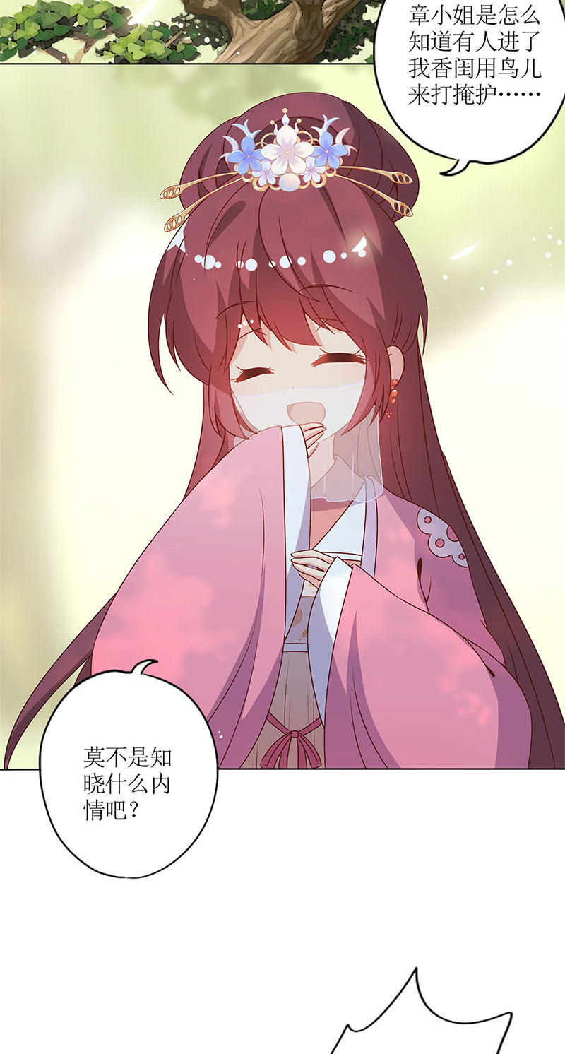 皇后娘娘的五毛特效-第一百四十一话