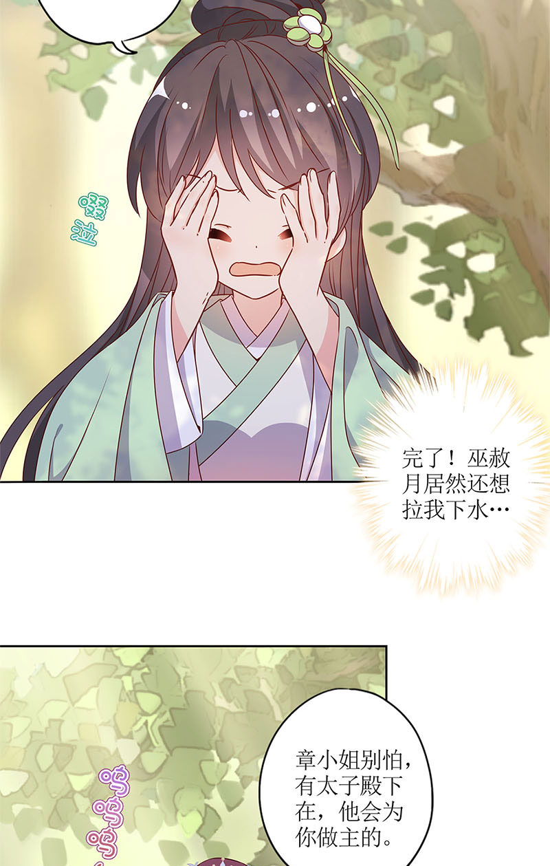皇后娘娘的五毛特效-第一百四十四话
