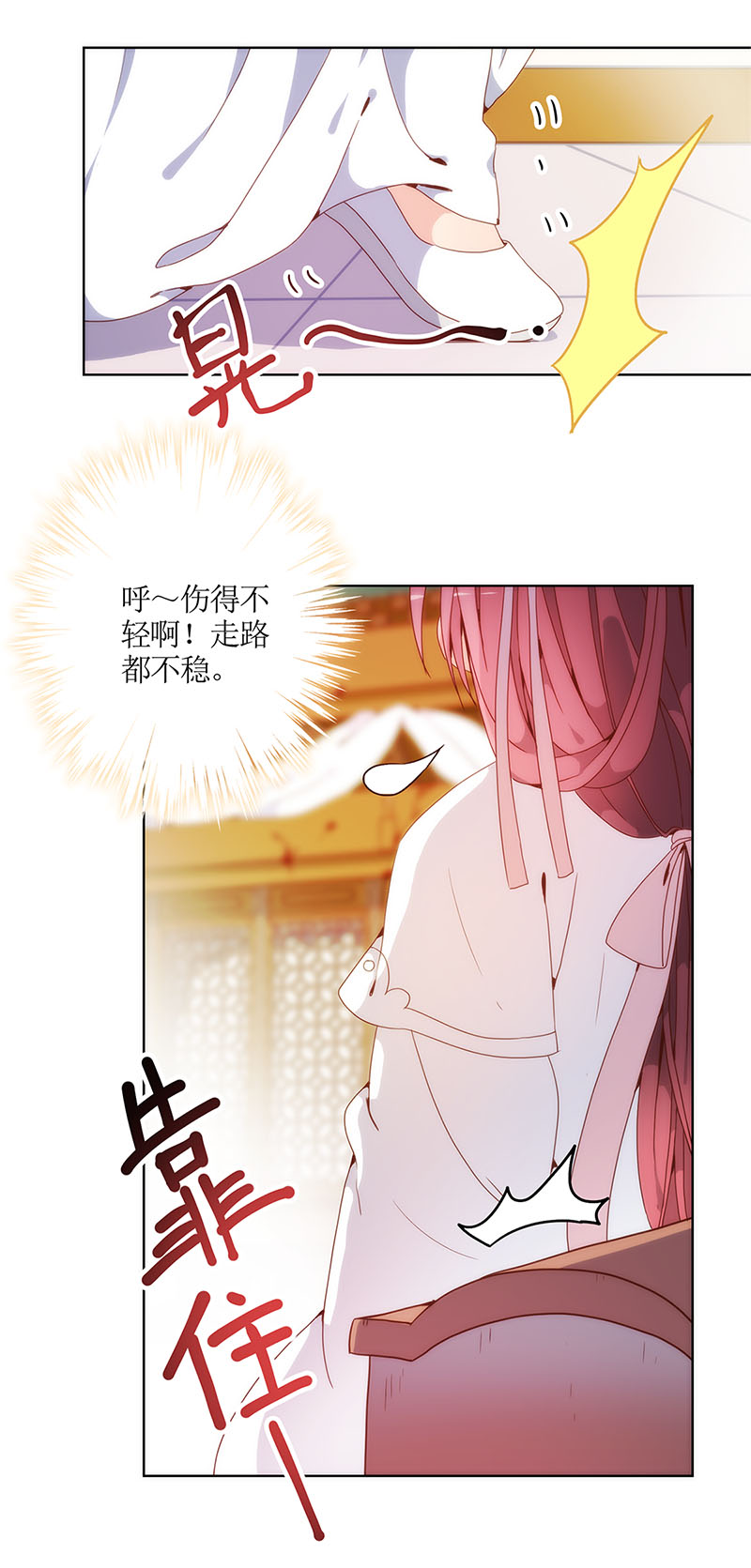 皇后娘娘的五毛特效-第二话
