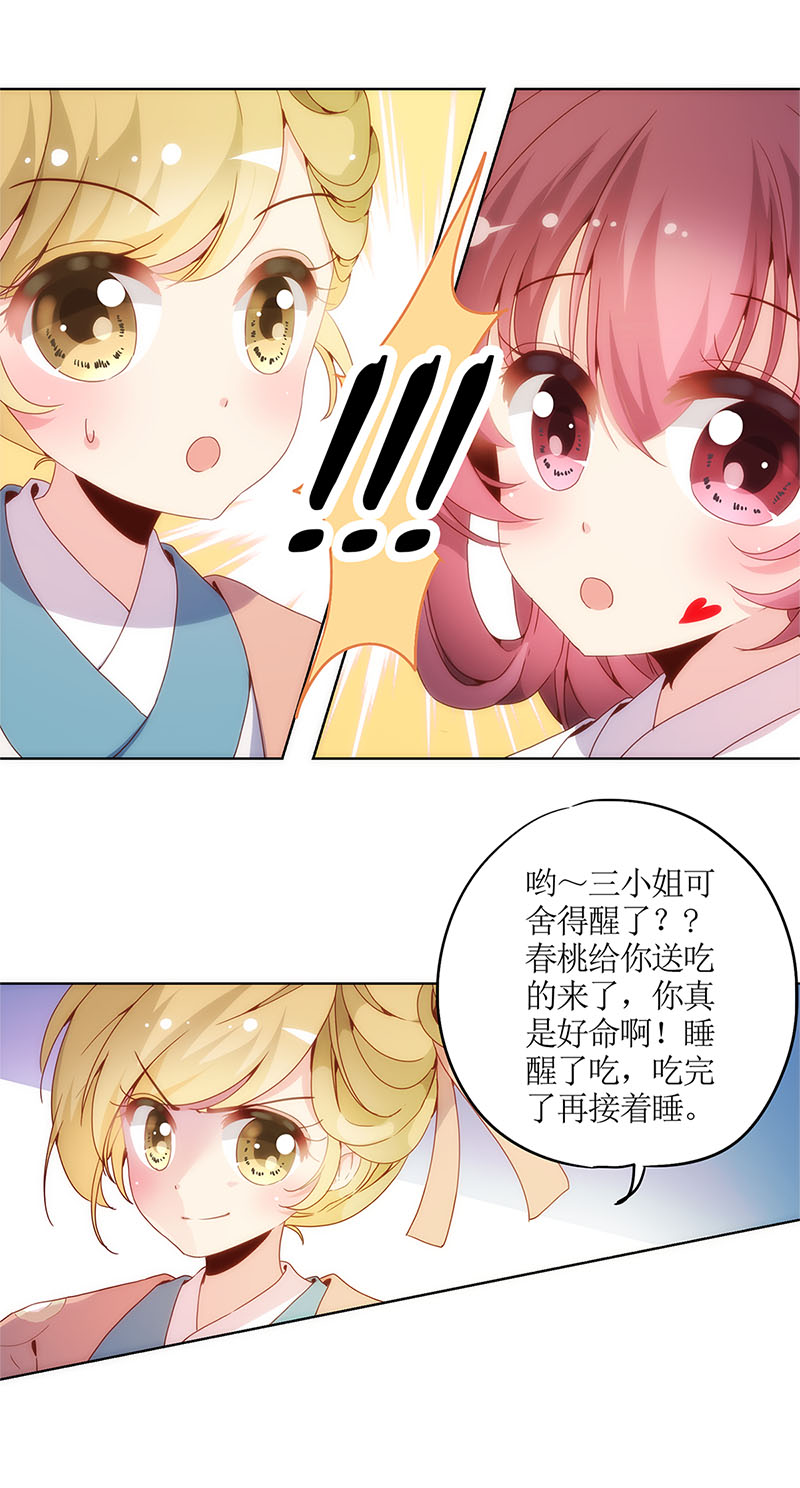 皇后娘娘的五毛特效-第二话
