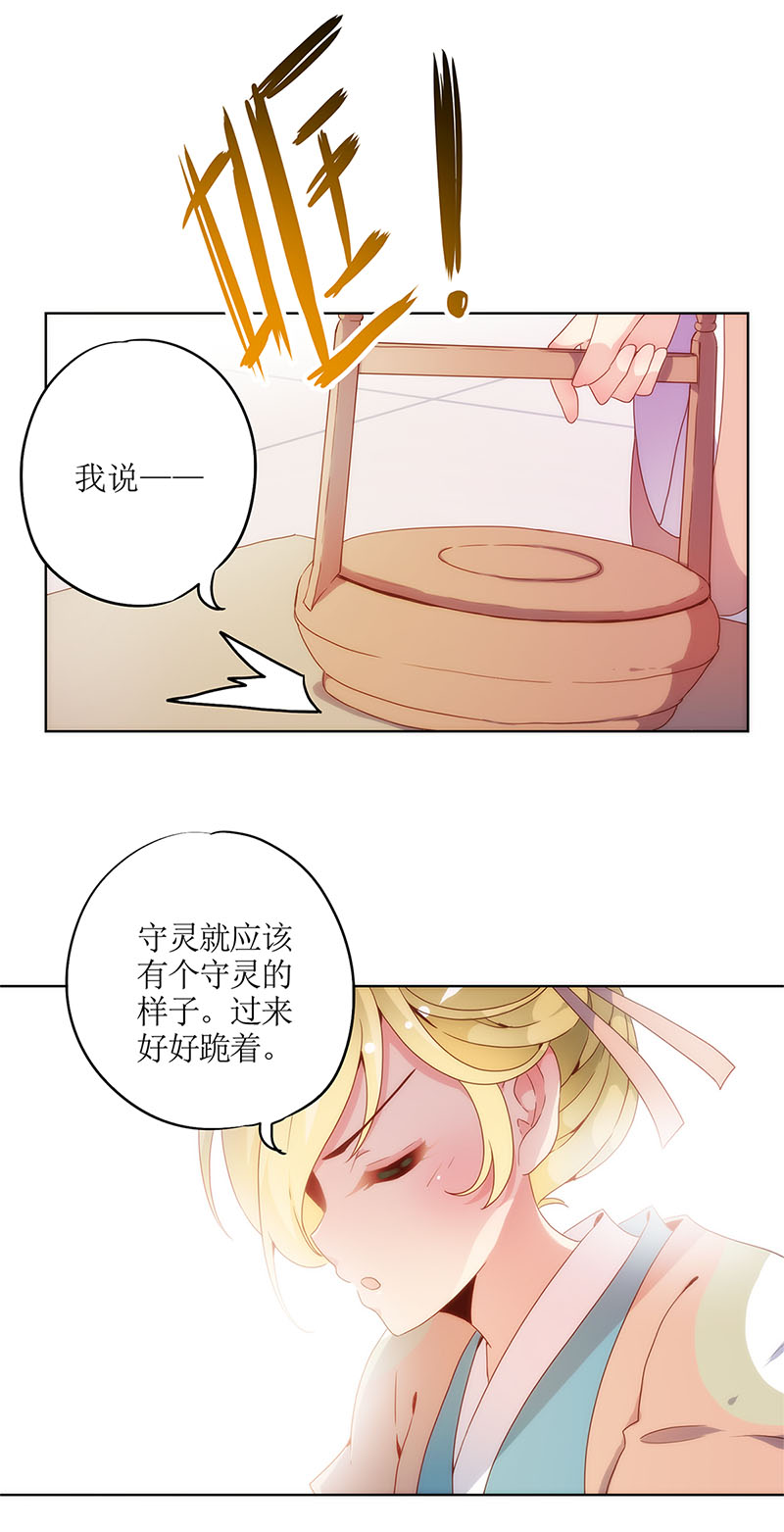 皇后娘娘的五毛特效-第二话