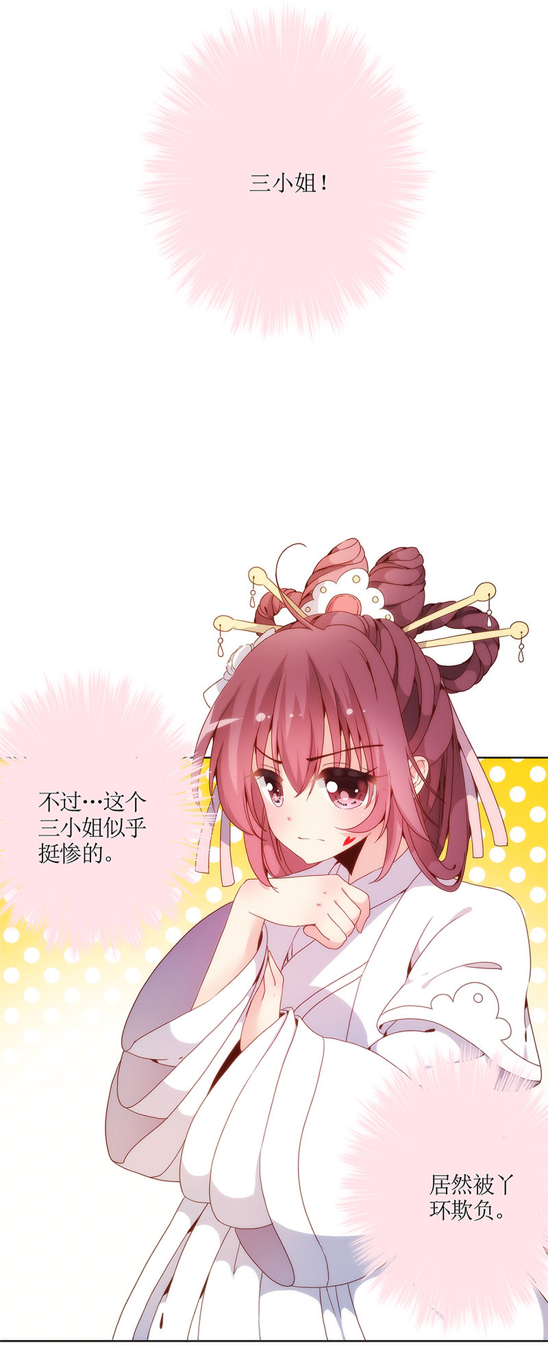 皇后娘娘的五毛特效-第二话