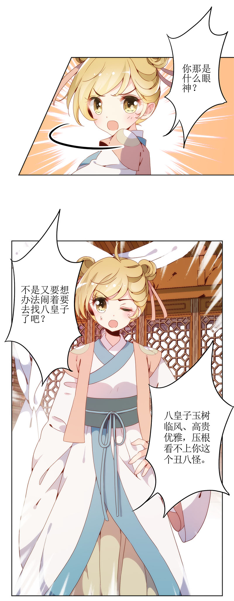 皇后娘娘的五毛特效-第二话