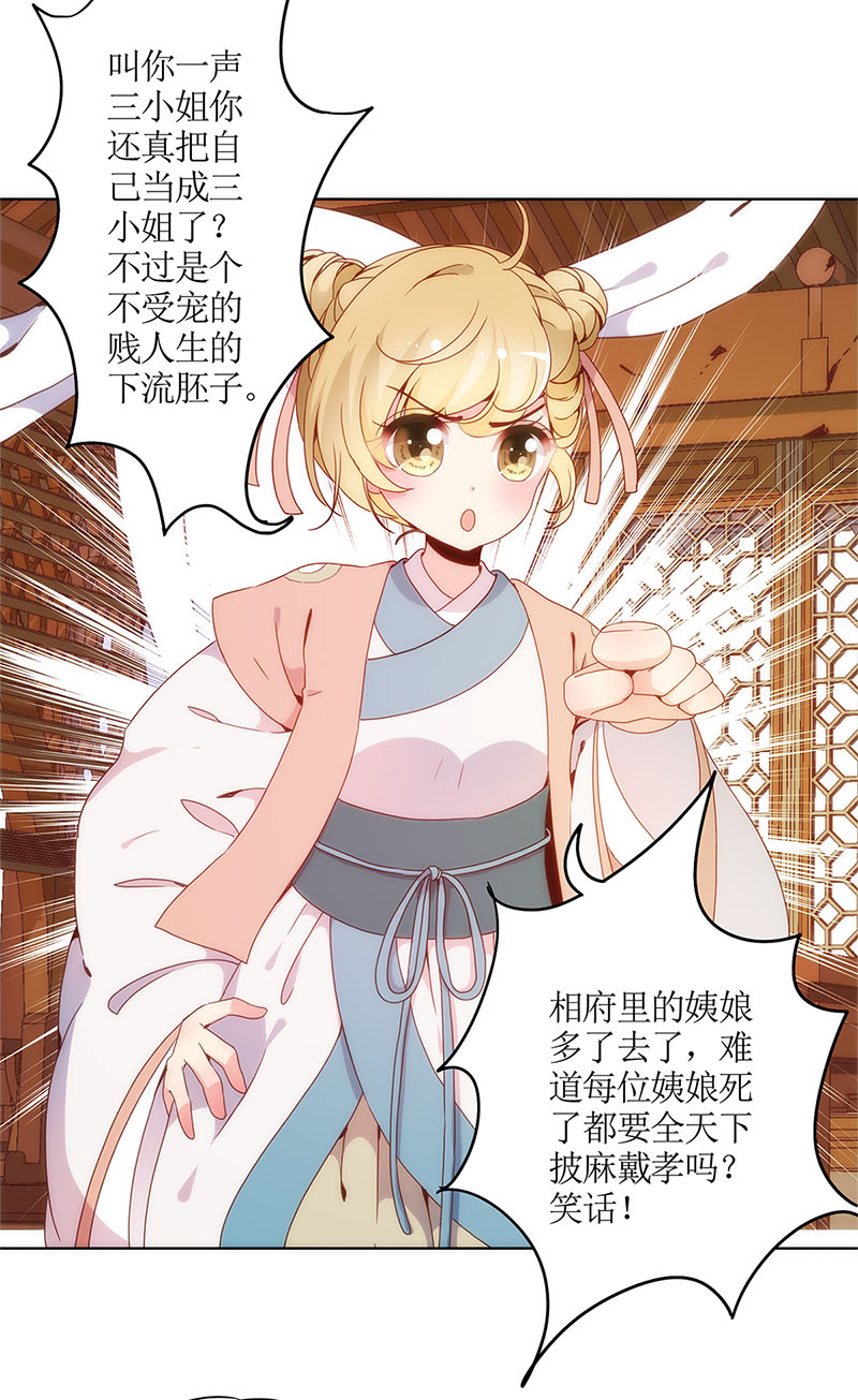 皇后娘娘的五毛特效-第三话