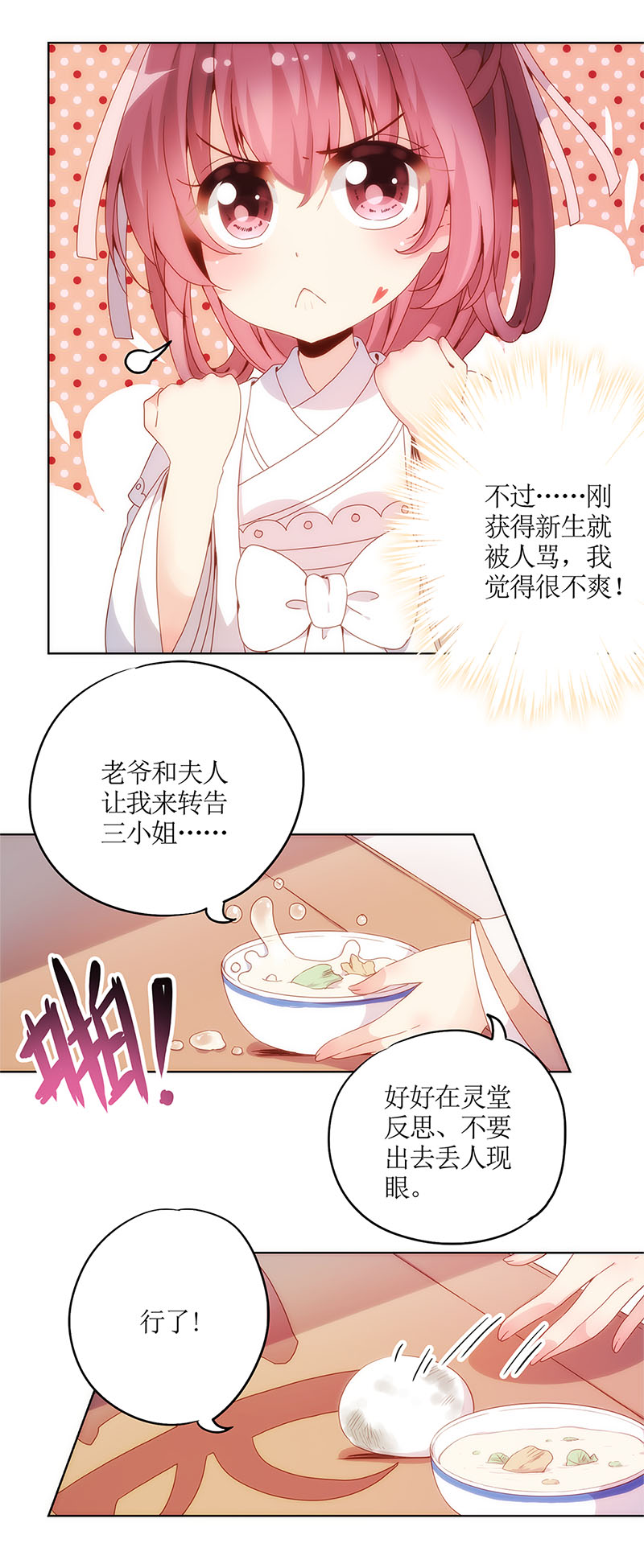 皇后娘娘的五毛特效-第三话
