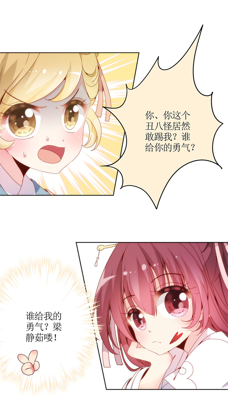 皇后娘娘的五毛特效-第三话