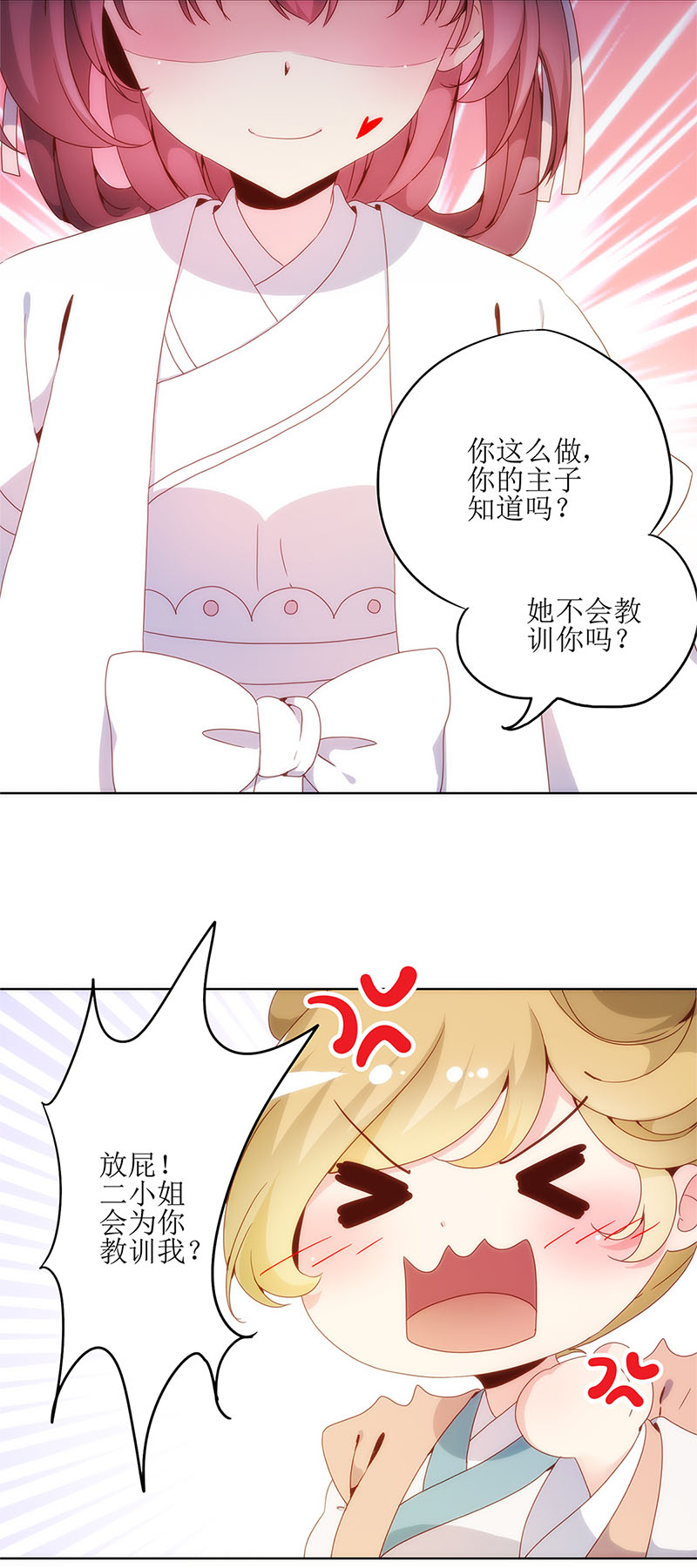 皇后娘娘的五毛特效-第三话