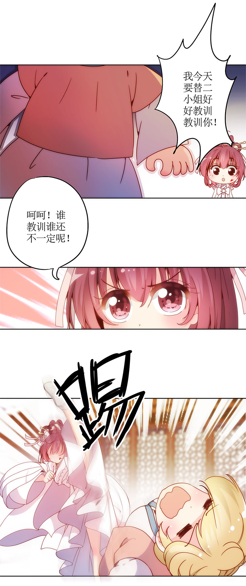 皇后娘娘的五毛特效-第三话