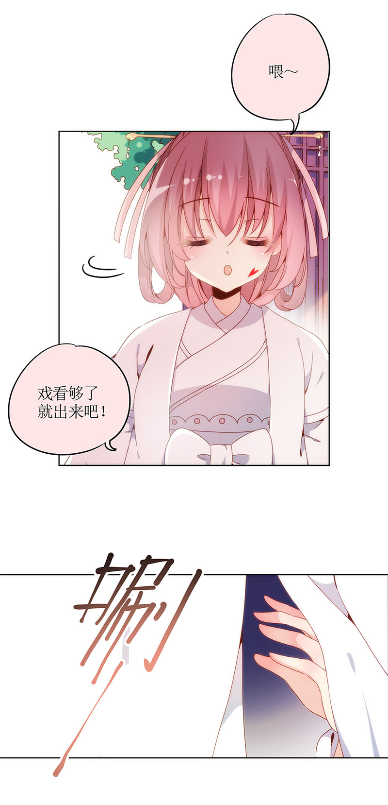 皇后娘娘的五毛特效-第三话