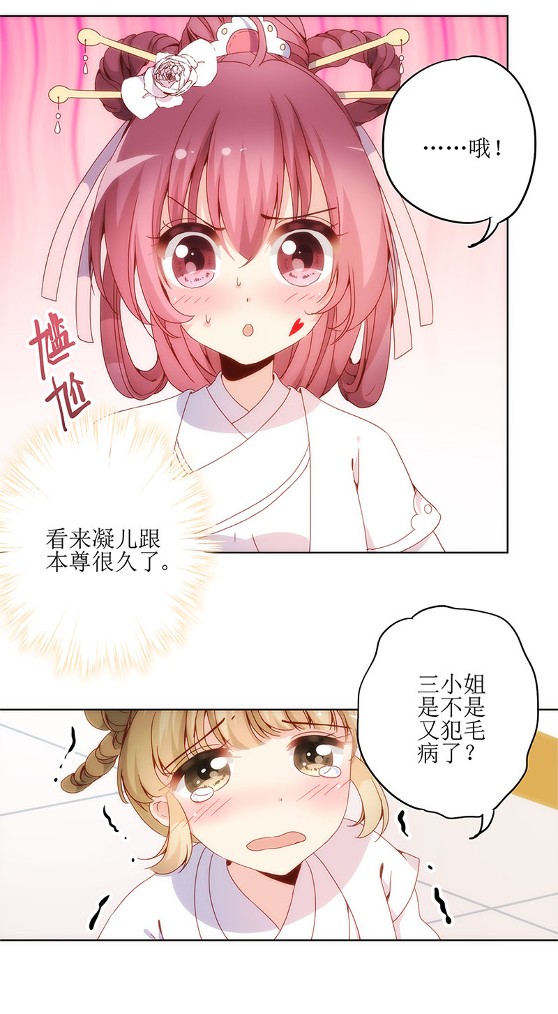 皇后娘娘的五毛特效-第三话
