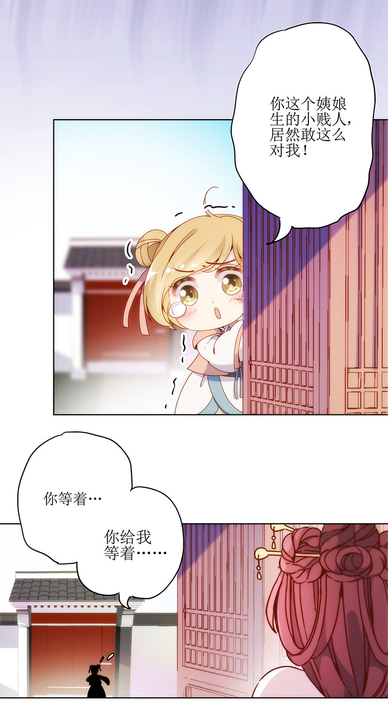 皇后娘娘的五毛特效-第三话