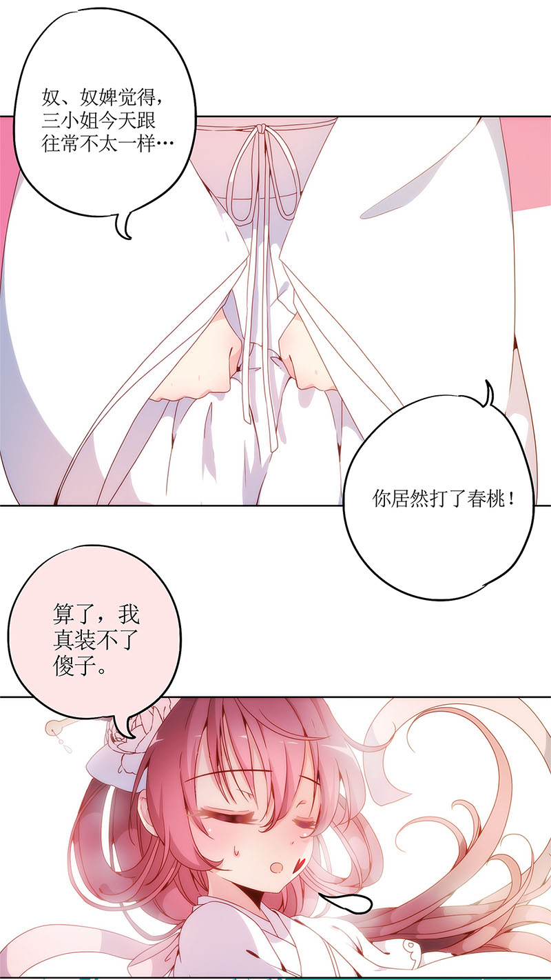 皇后娘娘的五毛特效-第三话