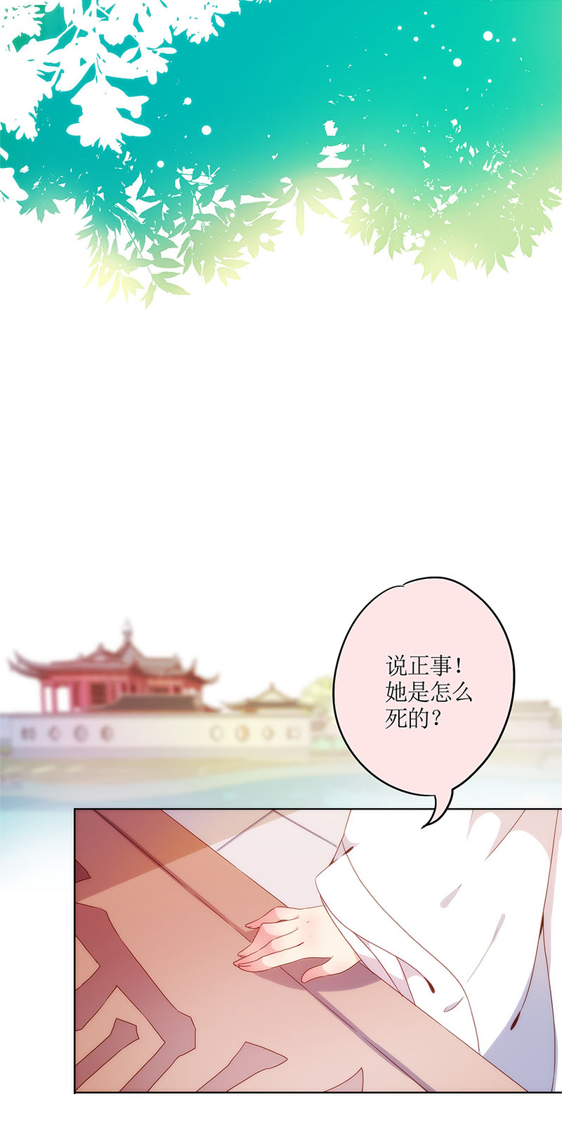 皇后娘娘的五毛特效-第三话