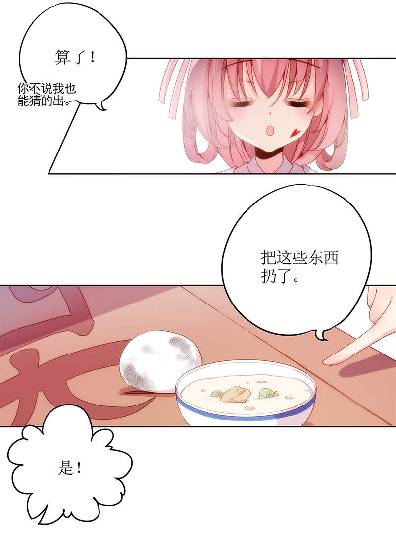 皇后娘娘的五毛特效-第四话