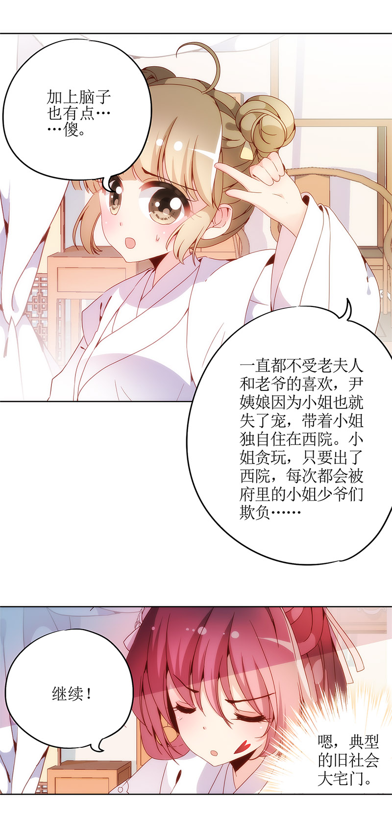 皇后娘娘的五毛特效-第四话