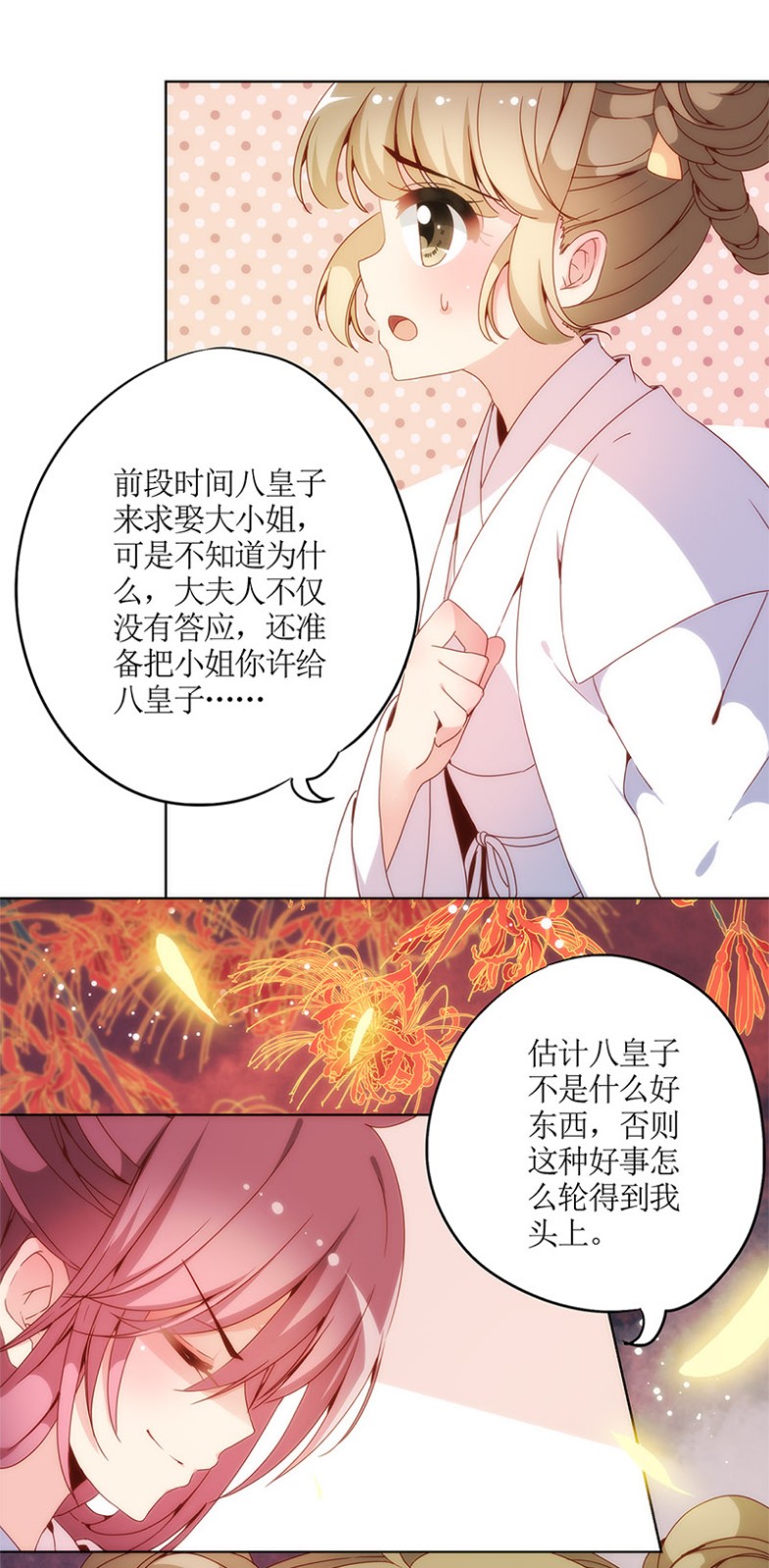 皇后娘娘的五毛特效-第四话