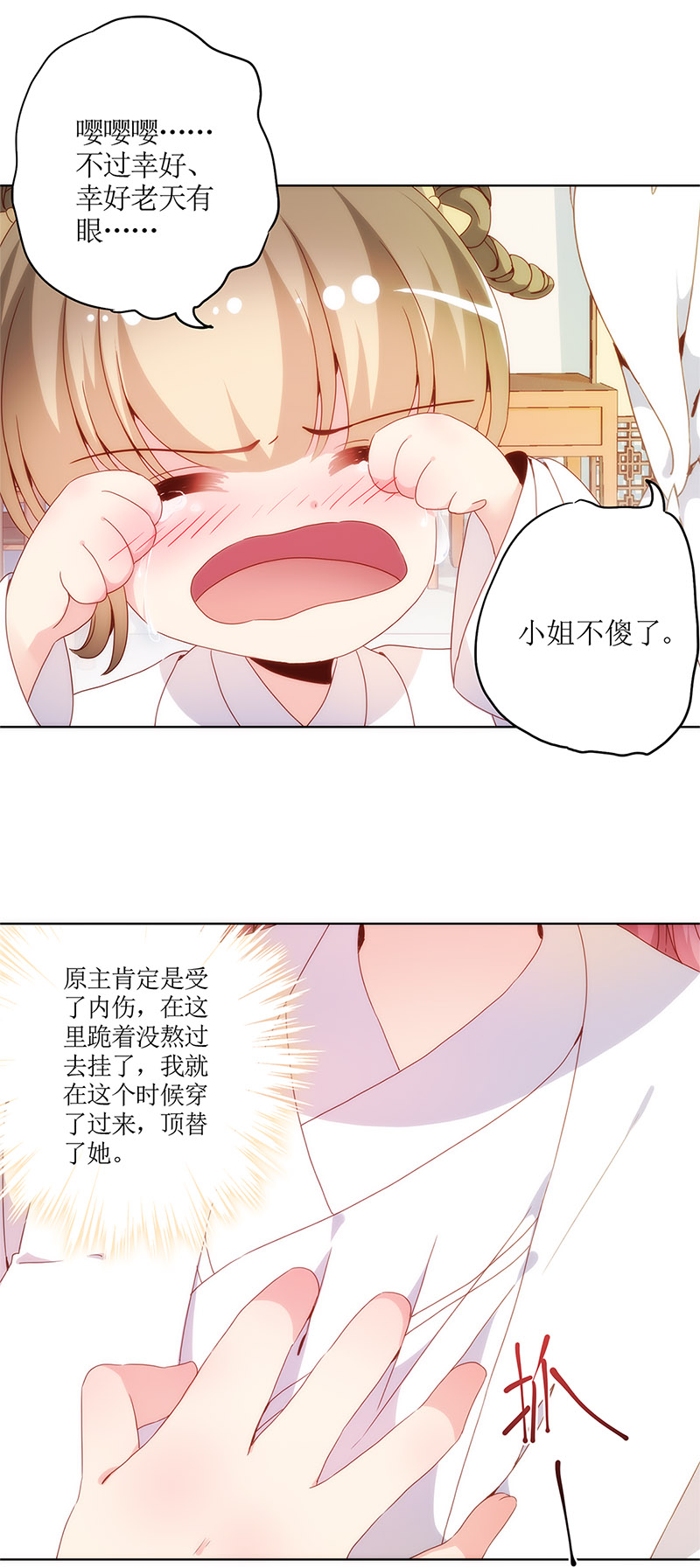 皇后娘娘的五毛特效-第四话