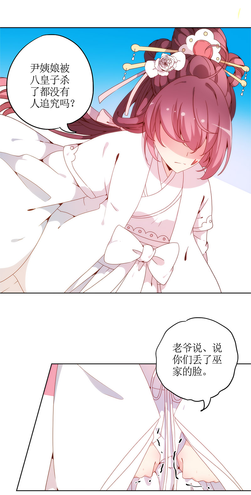 皇后娘娘的五毛特效-第四话
