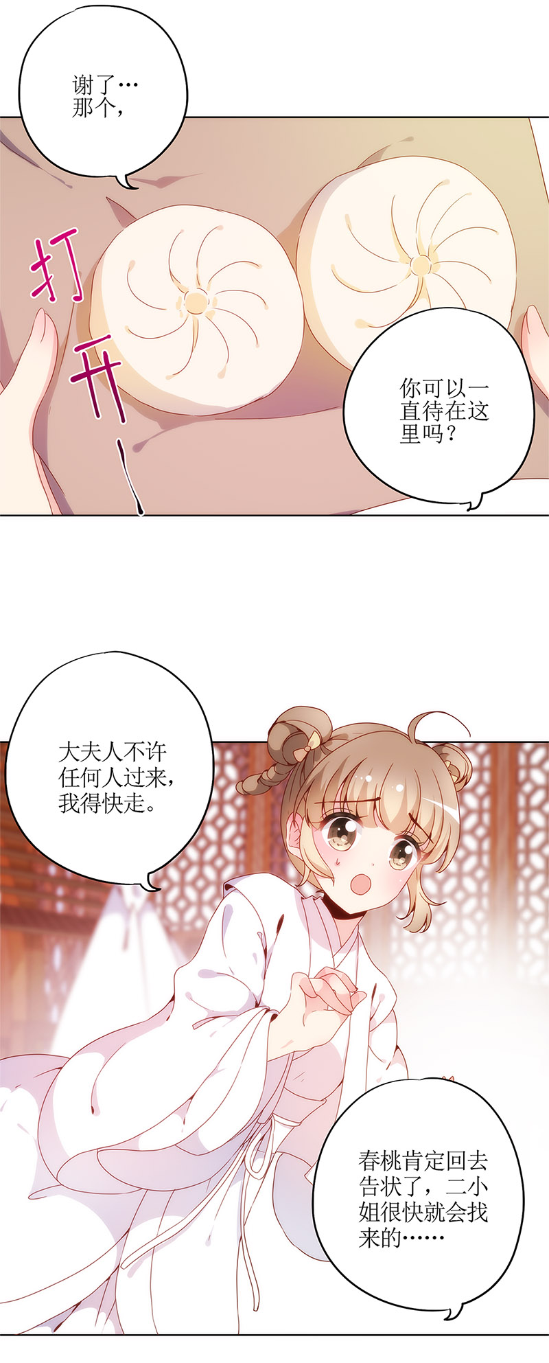 皇后娘娘的五毛特效-第四话