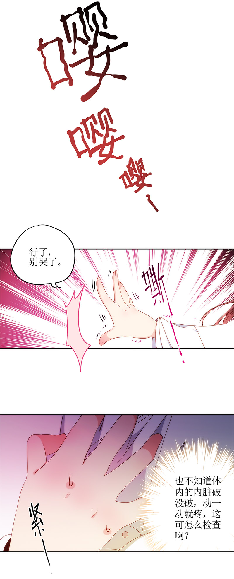 皇后娘娘的五毛特效-第四话