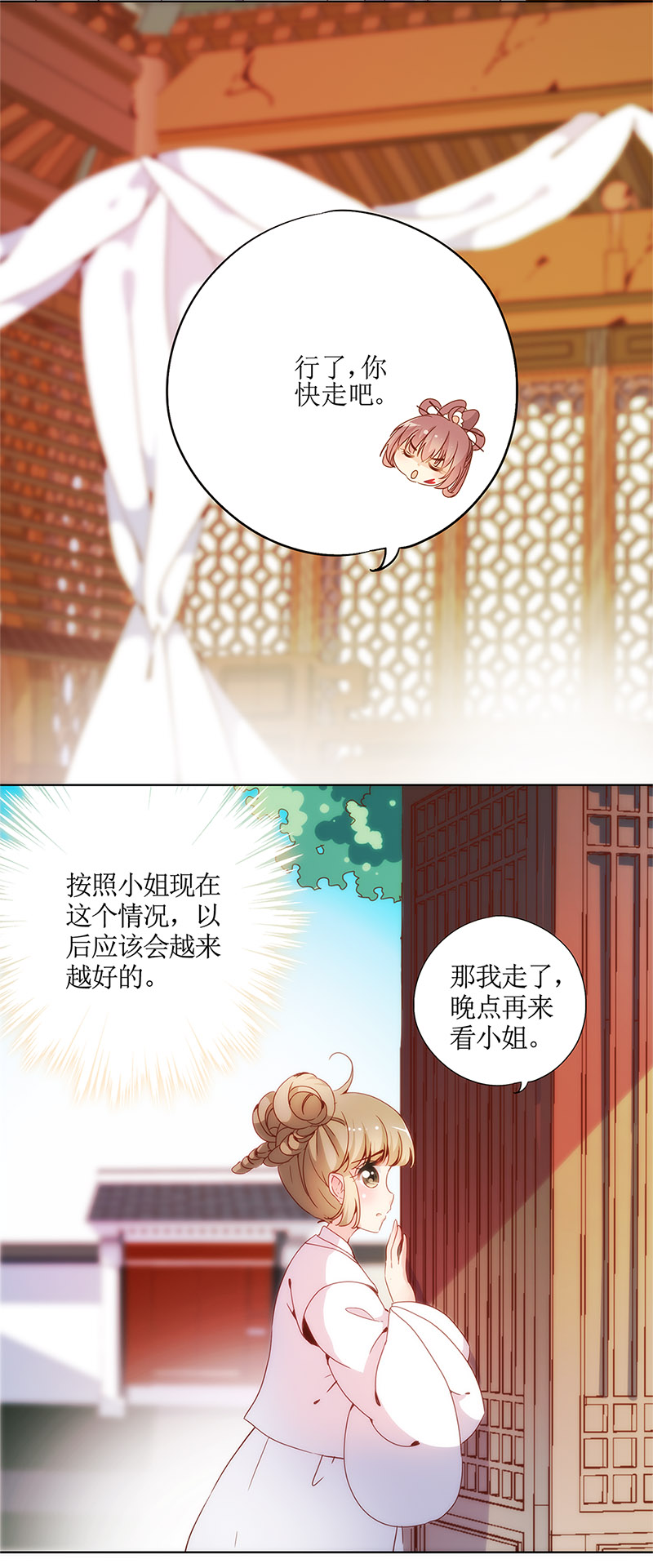 皇后娘娘的五毛特效-第四话
