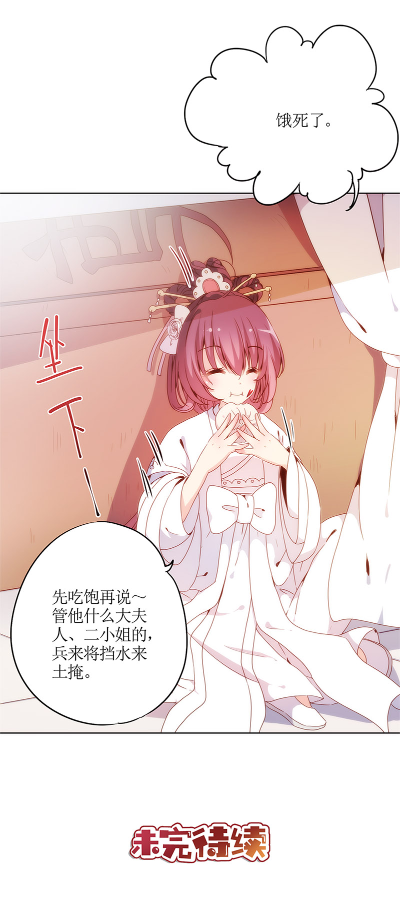 皇后娘娘的五毛特效-第四话