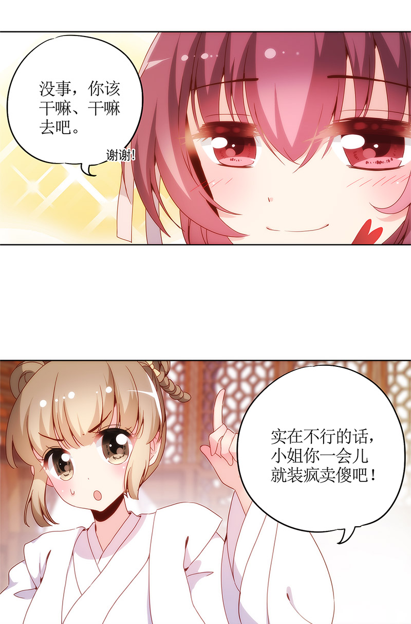 皇后娘娘的五毛特效-第四话