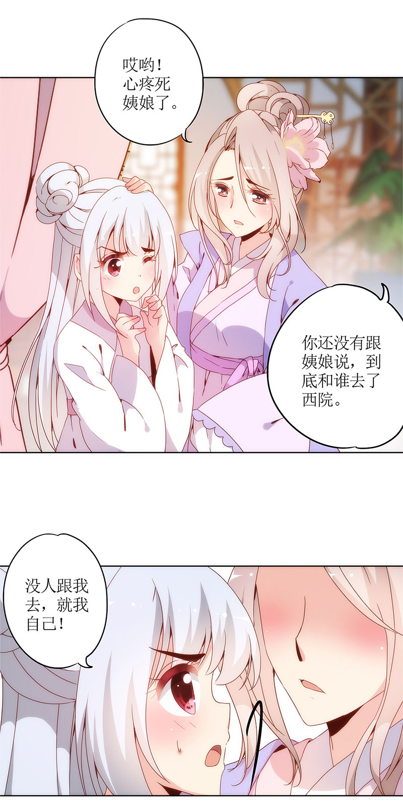 皇后娘娘的五毛特效-第八话