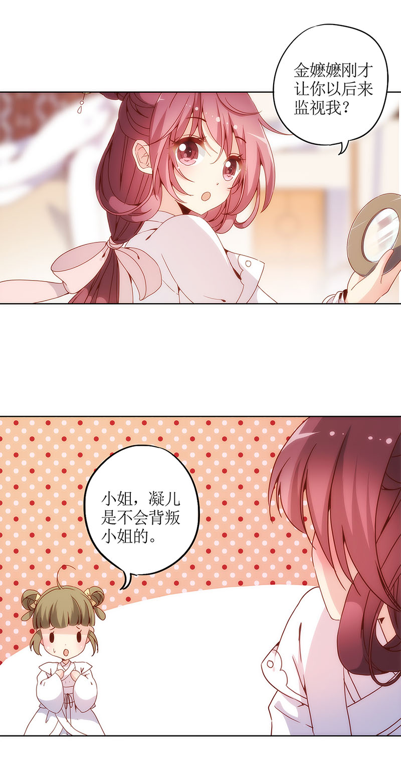 皇后娘娘的五毛特效-第十二话