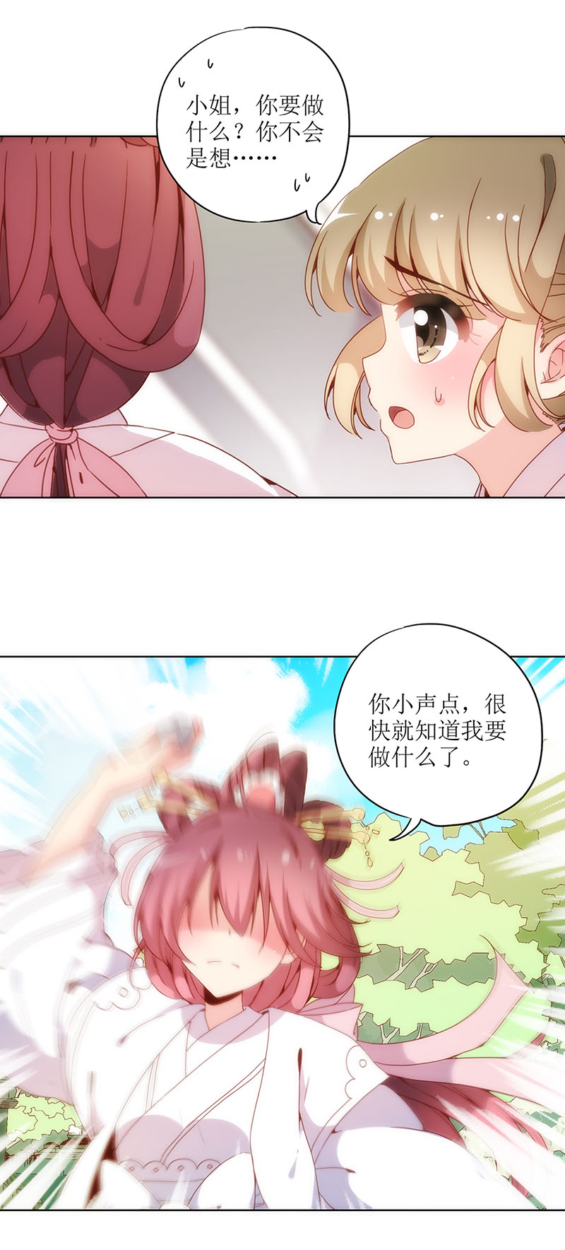 皇后娘娘的五毛特效-第十三话