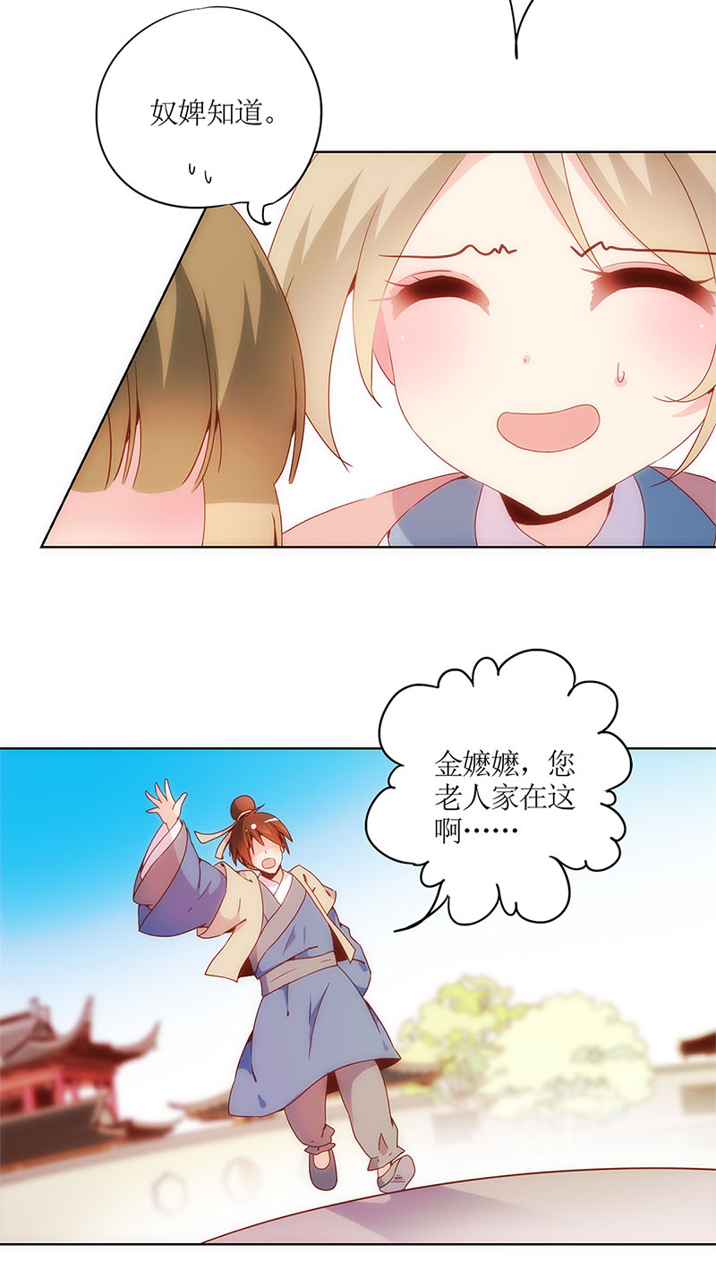 皇后娘娘的五毛特效-第十四话