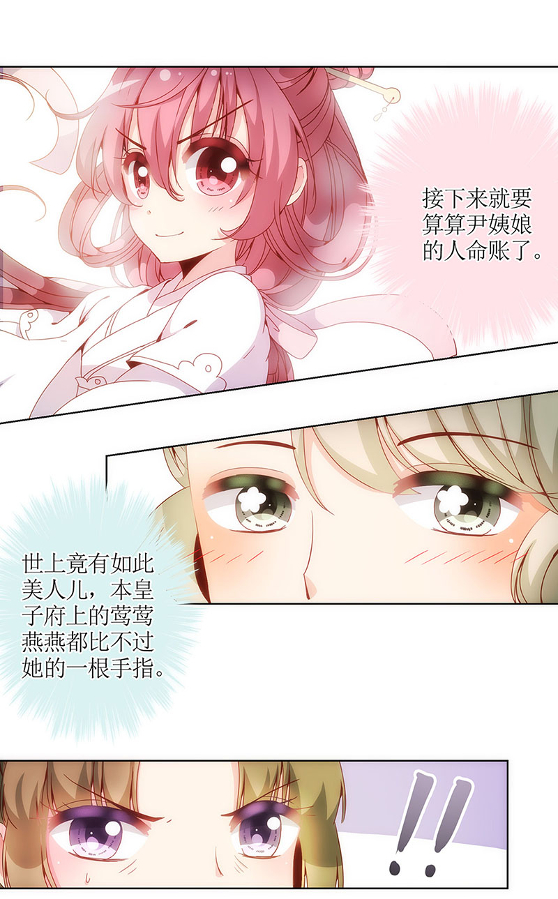 皇后娘娘的五毛特效-第十六话
