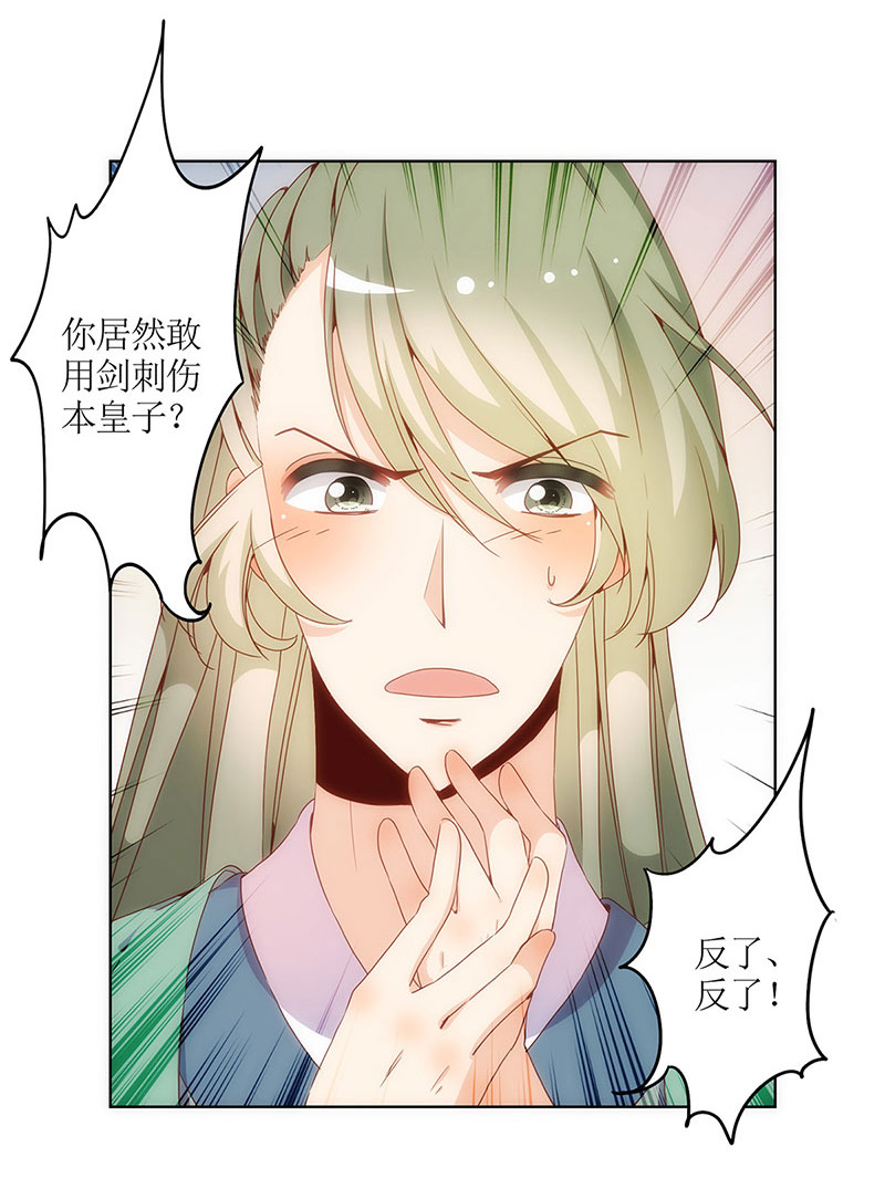 皇后娘娘的五毛特效-第十八话