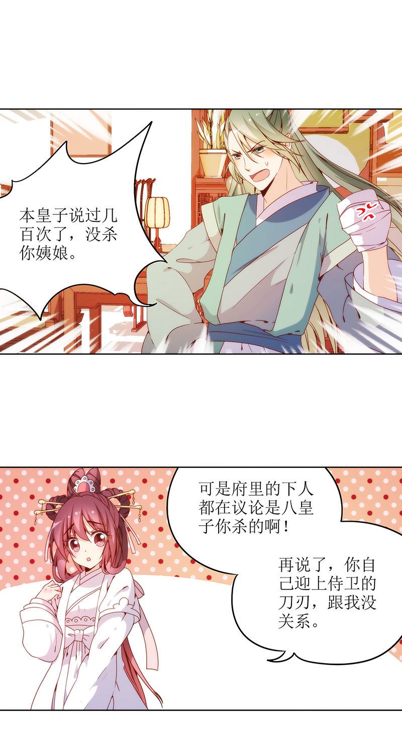皇后娘娘的五毛特效-第二十三话